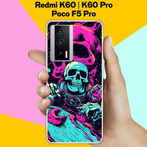 Силиконовый чехол на Xiaomi Redmi K60 / Xiaomi Redmi K60 Pro / Poco F5 Pro Череп / для Сяоми Редми К60 / Сяоми Редми К60 Про / Поко Ф5 Про силиконовый чехол на xiaomi redmi k60 xiaomi redmi k60 pro poco f5 pro горы для сяоми редми к60 сяоми редми к60 про поко ф5 про