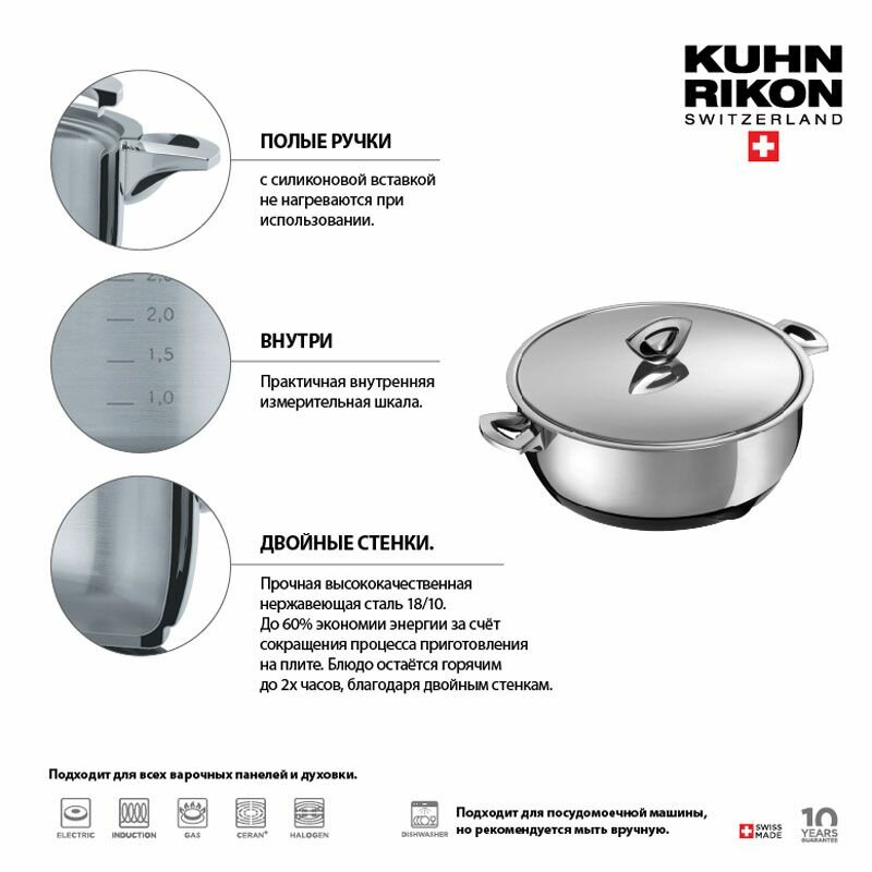 Кастрюля с двойными стенками Kuhn Rikon Durotherm 4,5л - фото №8