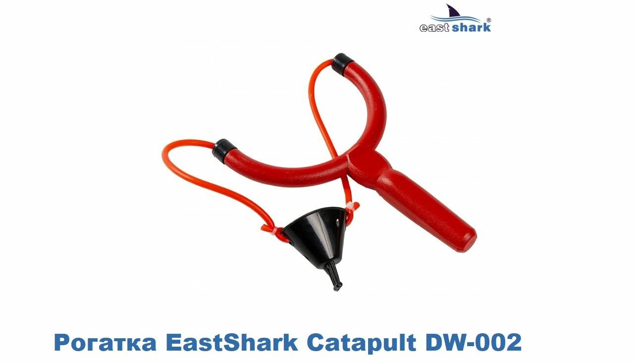 Рогатка EastShark Catapult DW-002 пластик