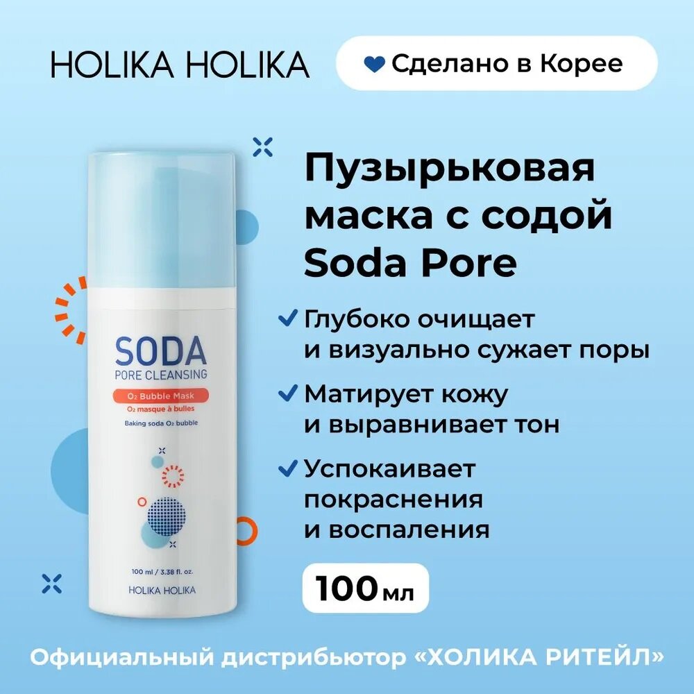 Очищение Holika Holika - фото №13