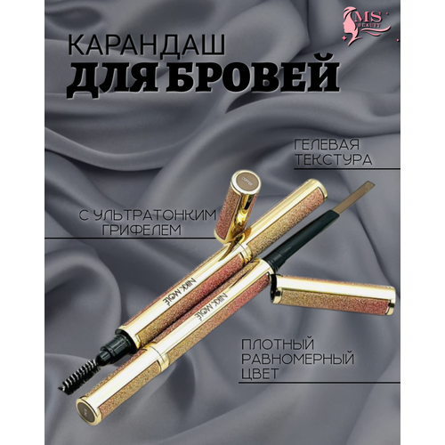 Автоматический карандаш для бровей 150₽