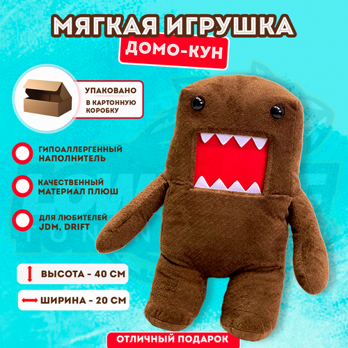 Домо кун мягкая игрушка domo kun 40 см