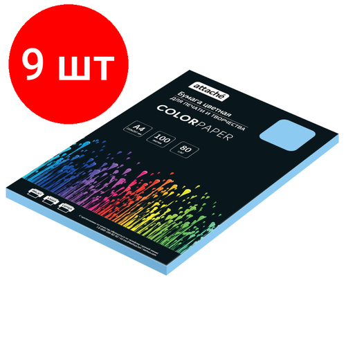 Комплект 9 штук, Бумага цветная Attache (голубой пастель), 80г, А4, 100 л