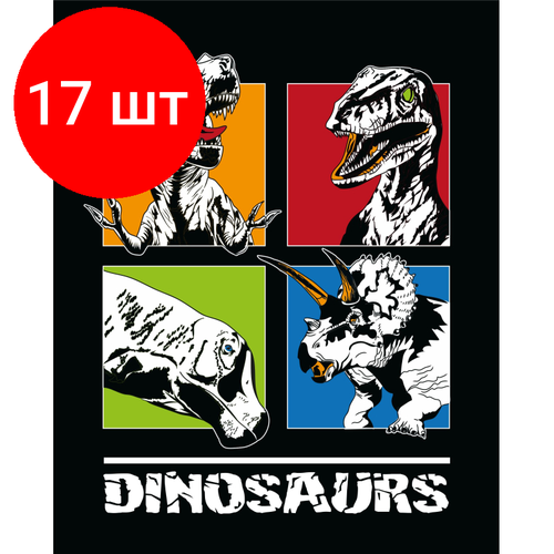 Комплект 17 штук, Тетрадь общая А5 48л №1School Dinosaurs, клет, скреп, ВД-лак комплект 67 штук тетрадь общая а5 48л 1school dinosaurs клет скреп вд лак