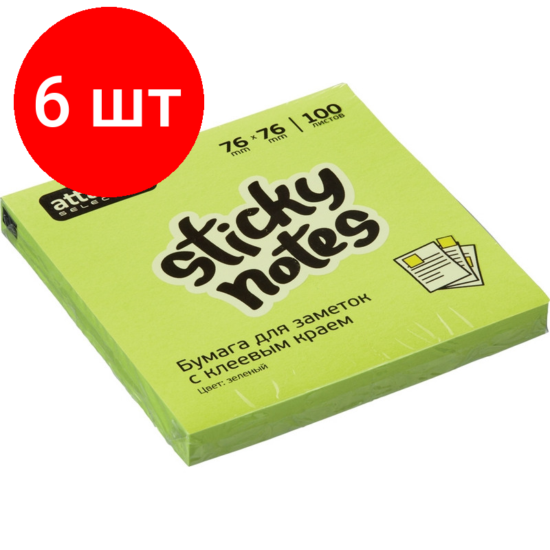 Комплект 6 штук, Стикеры Attache Selection с клеев. краем 76х76, неон, зеленый 100л