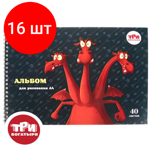 Комплект 16 штук, Альбом для рисования Комус Три богатыря 40л А4 спираль обл. карт ВЛ диз 1 альбом для рисования 40л барби а4 на спирали