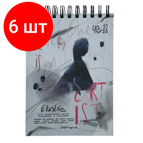 Комплект 6 штук, Альбом д/рис и эскизов Kroyter 40л,150х200, спир,185гр, тв. пер. Ellustra,63808