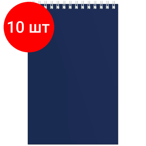 Комплект 10 штук, Блокнот на спирали А5 60л. синий картон д/лог. клет.32