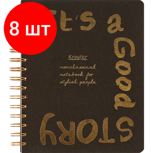 Комплект 8 штук, Тетрадь общая Kroyter А5.140л, клетка, спир, обл. карт+тиснен. фольг. Офис 08016