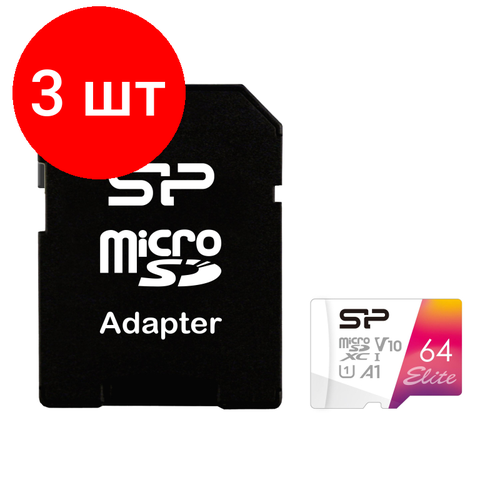 Комплект 3 штук, Карта памяти Silicon Power Elite 64GB Class 10. A1. UHS-I U1. Full HD комплект 5 штук карта памяти silicon power elite 64gb class 10 uhs i u1 full hd