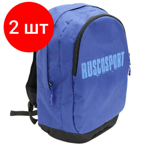 Комплект 2 штук, Рюкзак спортивный Rusco Sport Atlet dark blue, УТ-00001499