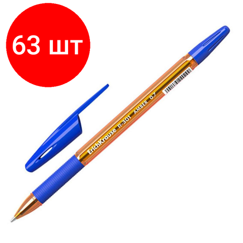 Комплект 63 штук, Ручка шариковая неавтомат. Erich Krause R-301AmberStick&G 0.7, син, манж