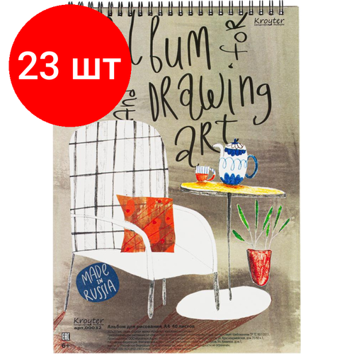 Комплект 23 штук, Альбом для рисования Kroyter 40л А4, спираль сверху, блок 100г. Арт 00032 альбом для рисования а4 40л проф пресс девочка и медведь 100 г кв м