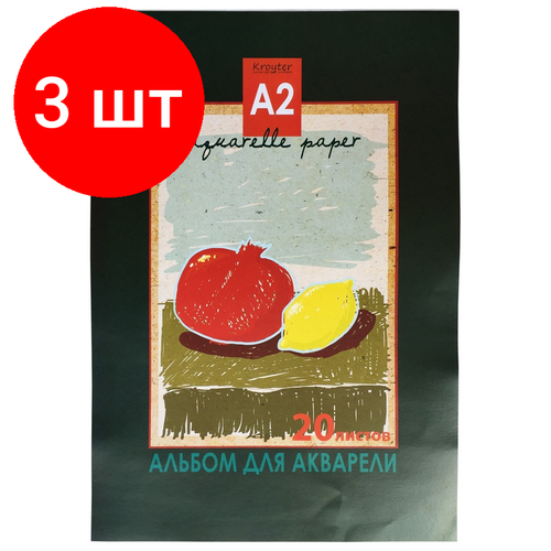 Комплект 3 штук, Альбом для акварели Kroyter 20л А2, склейка, тверд. подл,180гр. Натюрморт05183