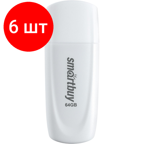 Комплект 6 штук, Флеш-память SmartBuy UFD 2.0 064GB Scout White (SB064GB2SCW)