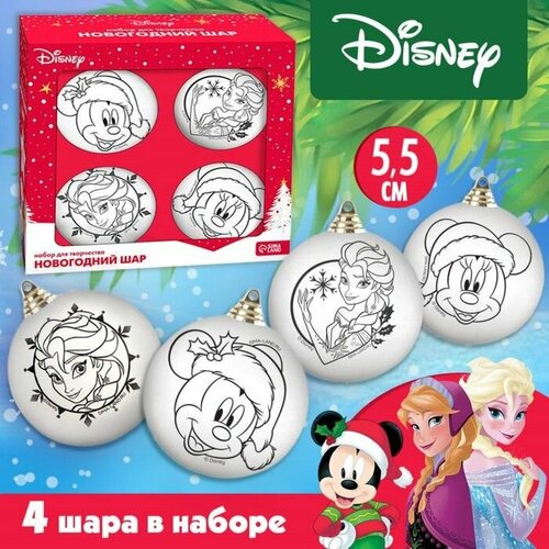 Набор для творчества 4 шт шар 55 см Новогодние шары Микки Маус 765₽