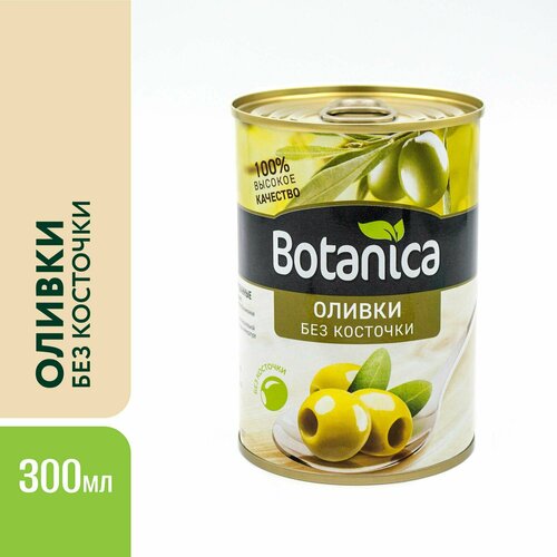 Оливки Botanica без косточки, 300 мл