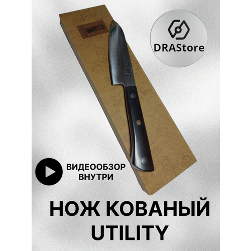 Кованый нож UTILITY