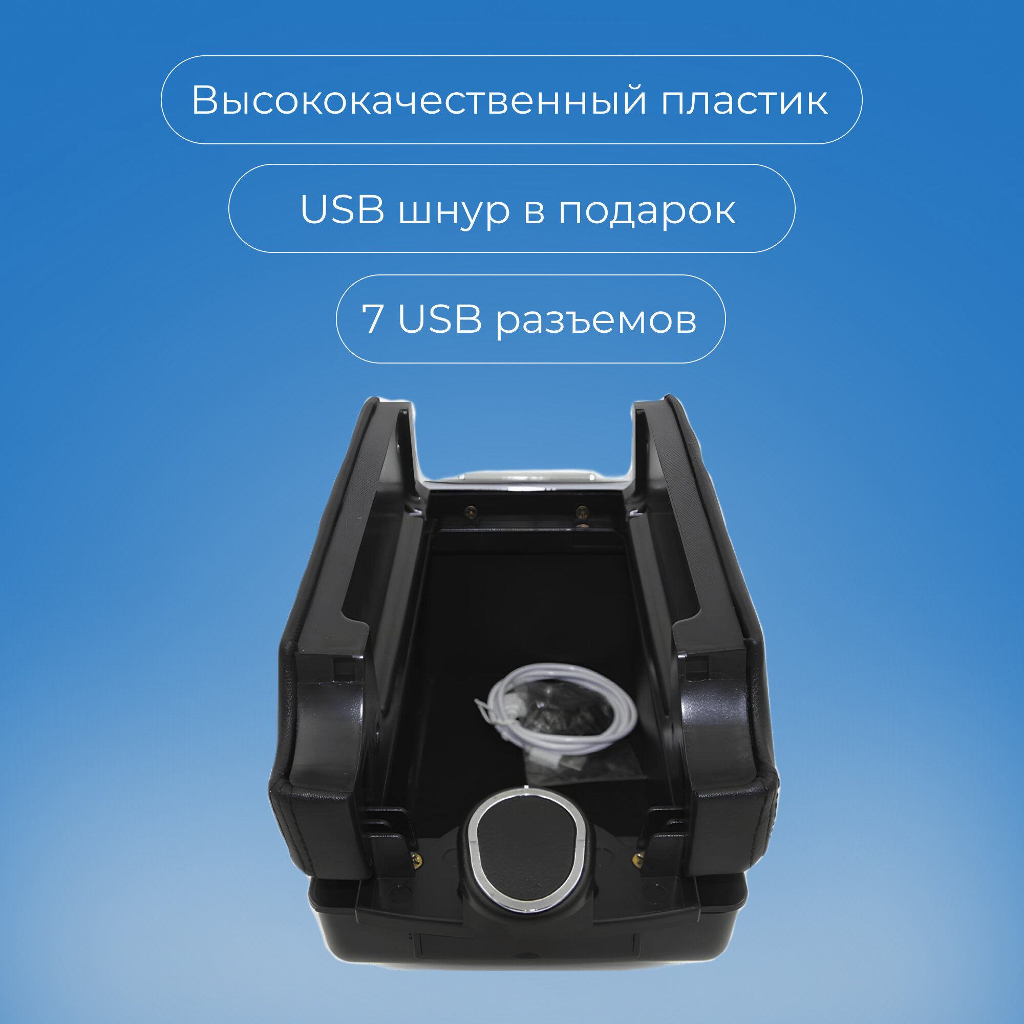 Подлокотник для Hyundai Solaris 2 Хендай Солярис 2 (2017-2022), органайзер, 7 USB для зарядки гаджетов, крепление в подстаканники 5 — фото 1