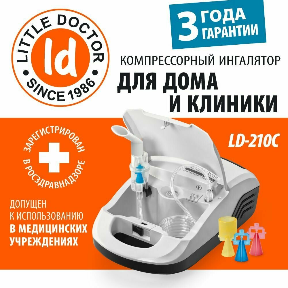 Ингалятор Little Doctor - фото №17