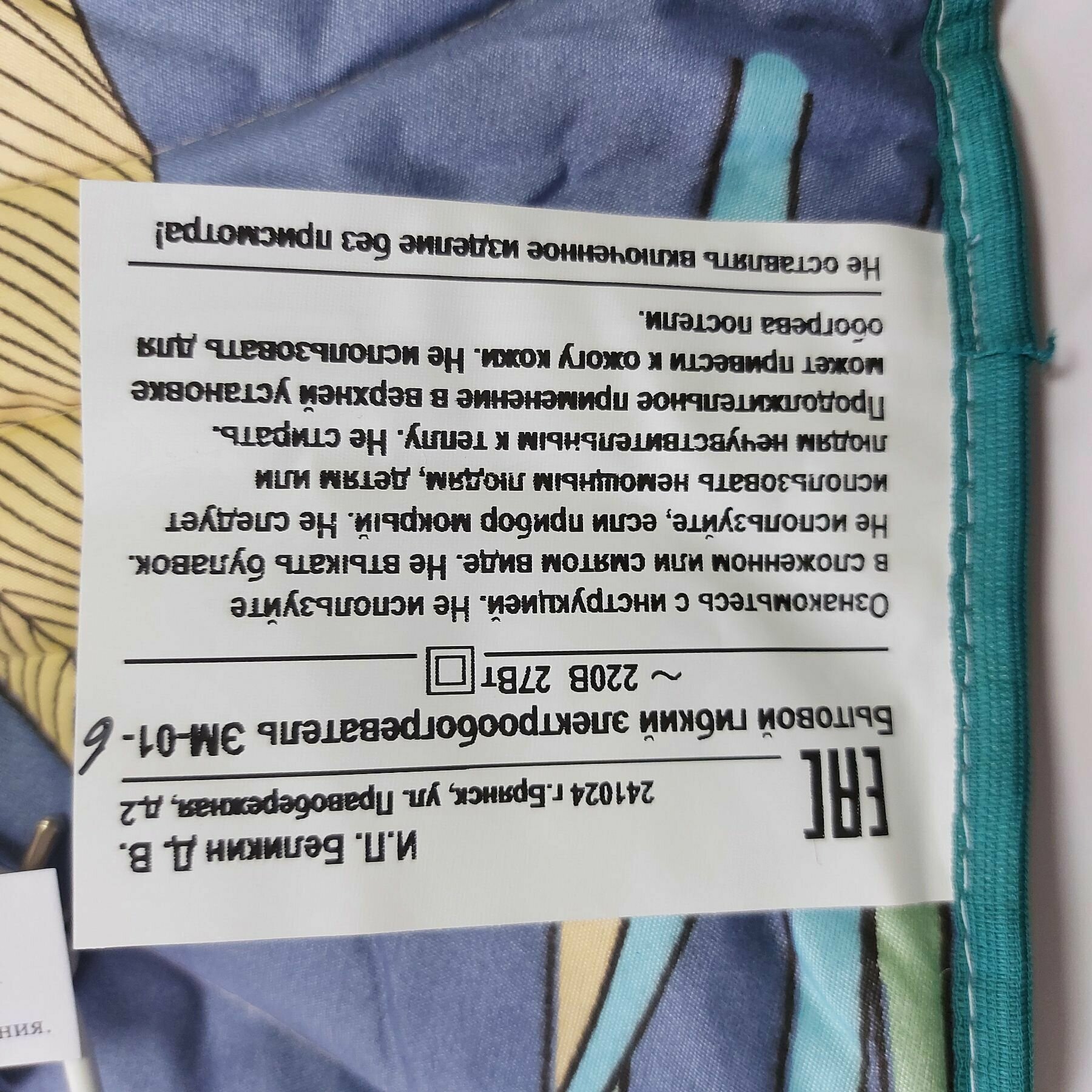 Электрогрелки Электрогрелка "Стандарт 3 в 1"(жилет, пояс, обычная электрогрелка)