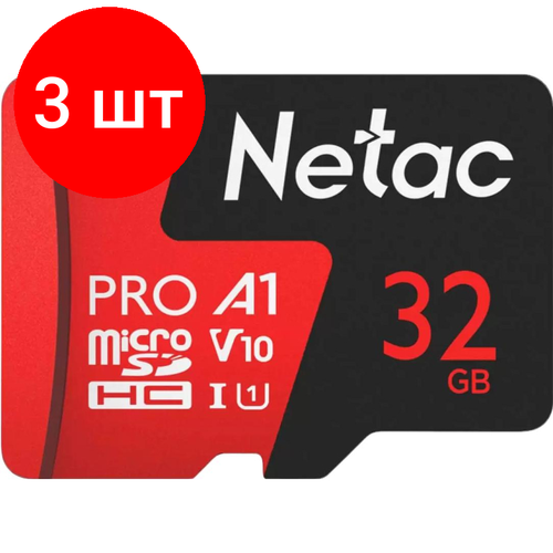 Комплект 3 штук, Карта памяти Netac MicroSD card P500 Extreme Pro 32GB, retail version w/SD