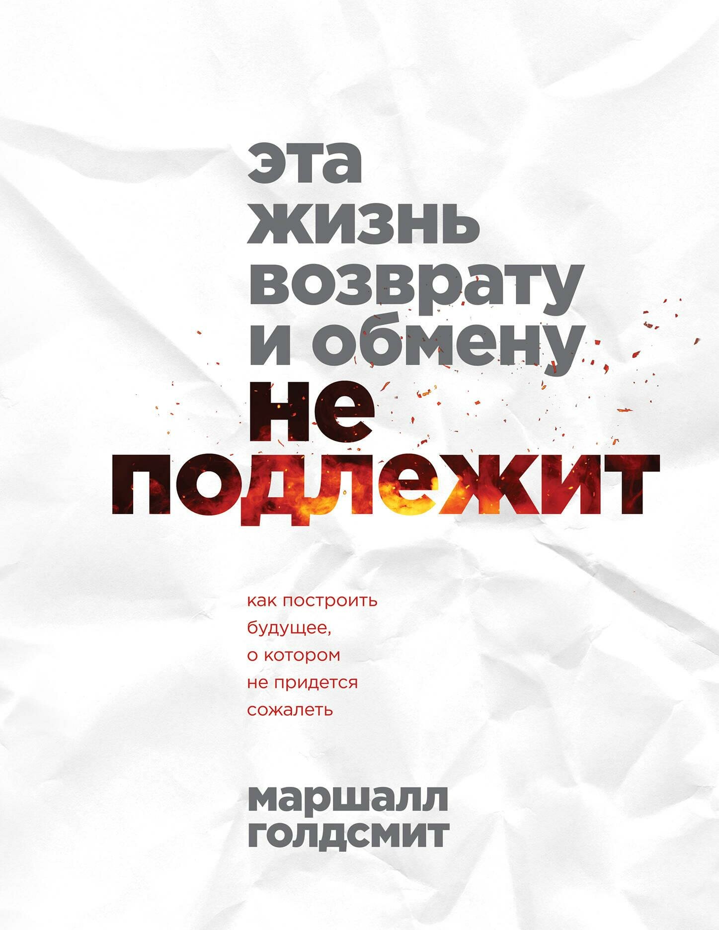 Достоин по умолчанию. Как двигаться к целям в своем темпе без сожалений и самообесценивания - фото №10