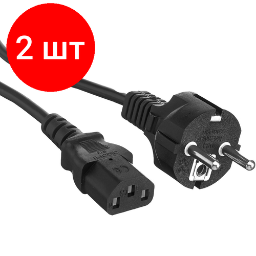 Комплект 2 штук, Кабель питания ExeGate Power PC-1.5P (C13, VDE-250V-3x0.75mm2, 10A, 1.5м)