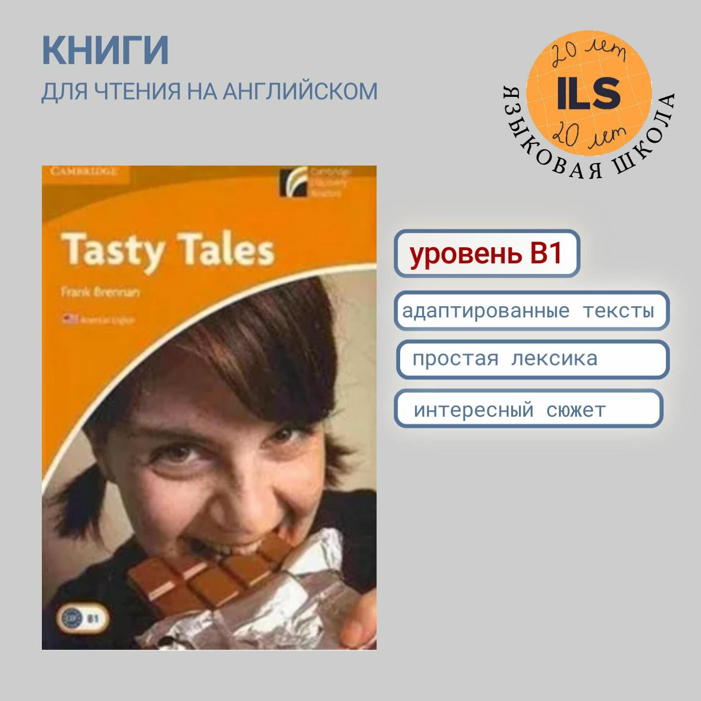 Книга Tasty Tales (Frank Brennan) - фото №2
