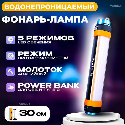 Описание Водонепроницаемый фонарь-лампа мультисвет D-30 SUPERNOWA