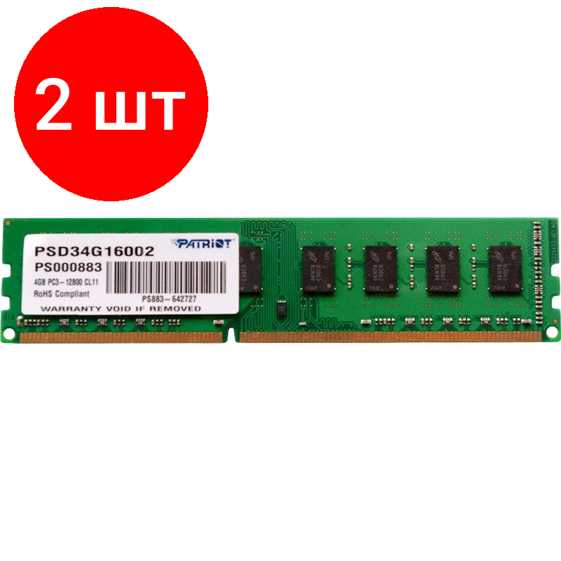 Комплект 2 штук, Модуль памяти Patriot DIMM DDR3 4Gb 1600Mhz CL11 PSD34G16002