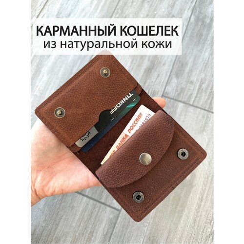 Кошелек Che handmade, фактура тиснение, коричневый