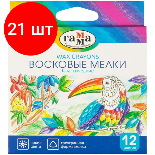 Комплект 21 наб, Мелки восковые Гамма Классические, трехгр, 8.2x90 мм, 12 цв, 2131018_01_33