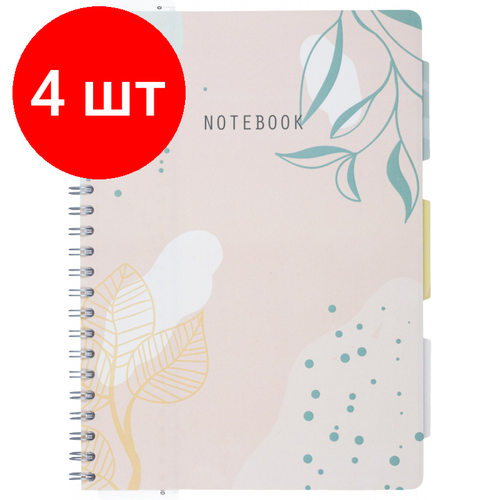 Комплект 4 штук, Бизнес-тетрадь 120л, клетка, А4 Flora 2, пласт. обл, серебр. спир,3раздел, линейка