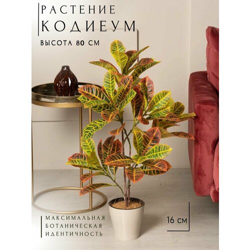 Искусственное растение в горшке