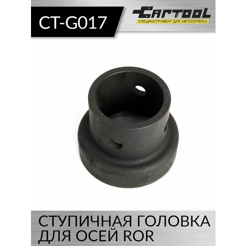 Ступичная головка для осей ROR Car-Tool CT-G017