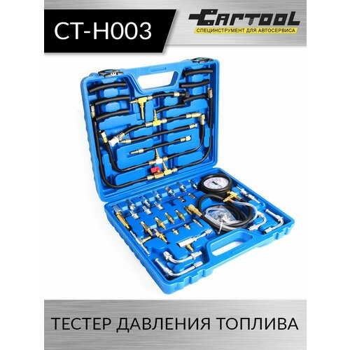 Тестер давления топлива Car-Tool CT-H003