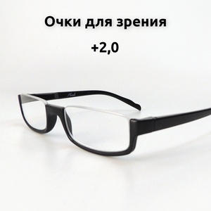 Очки для зрения женские и мужские с диоптриями +2,0. Marcello 0413 пластик черные. Узкие очки для зрения половинки. Готовые очки для чтения корригирующие 2