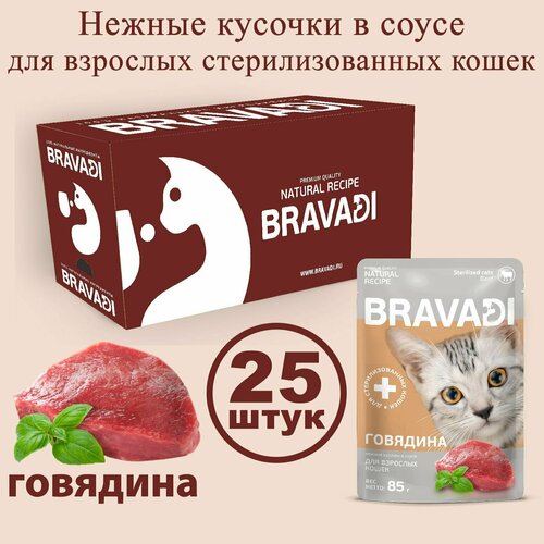BRAVADI шоубокс нежные кусочки с говядиной в соусе для стерилизованных кошек 25шт