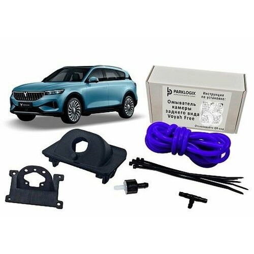 Омыватель камеры заднего вида Voyah Free 4190₽