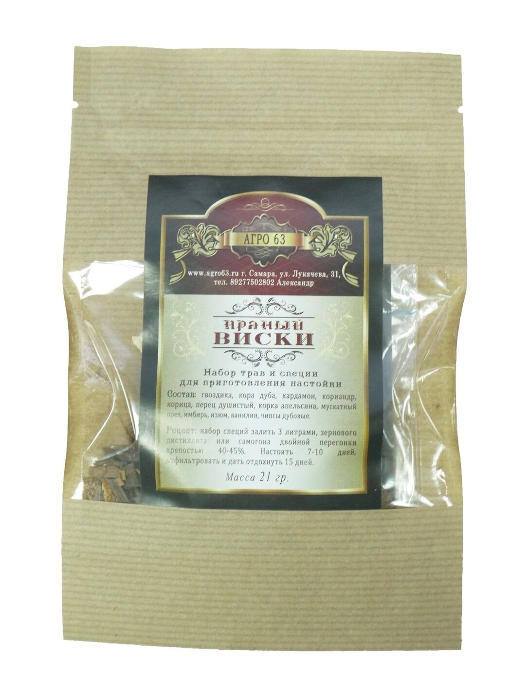 Набор для настаивания 