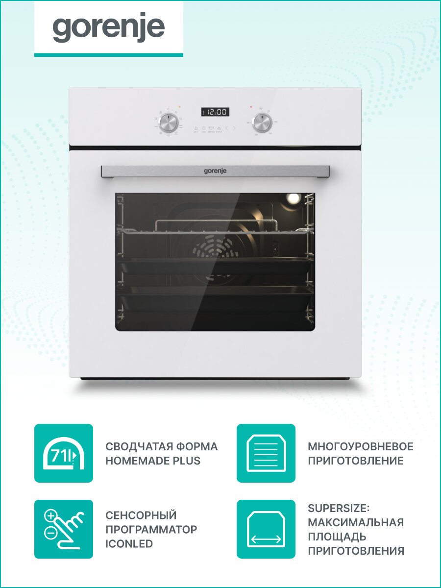 Электрический шкаф Gorenje BO6737E03AWG белый