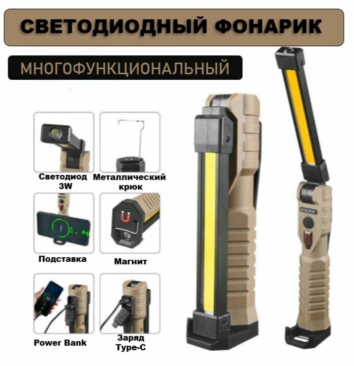 фото Фонарик многофункциональный аварийный, автомобильный, складной, встроенный повер банк