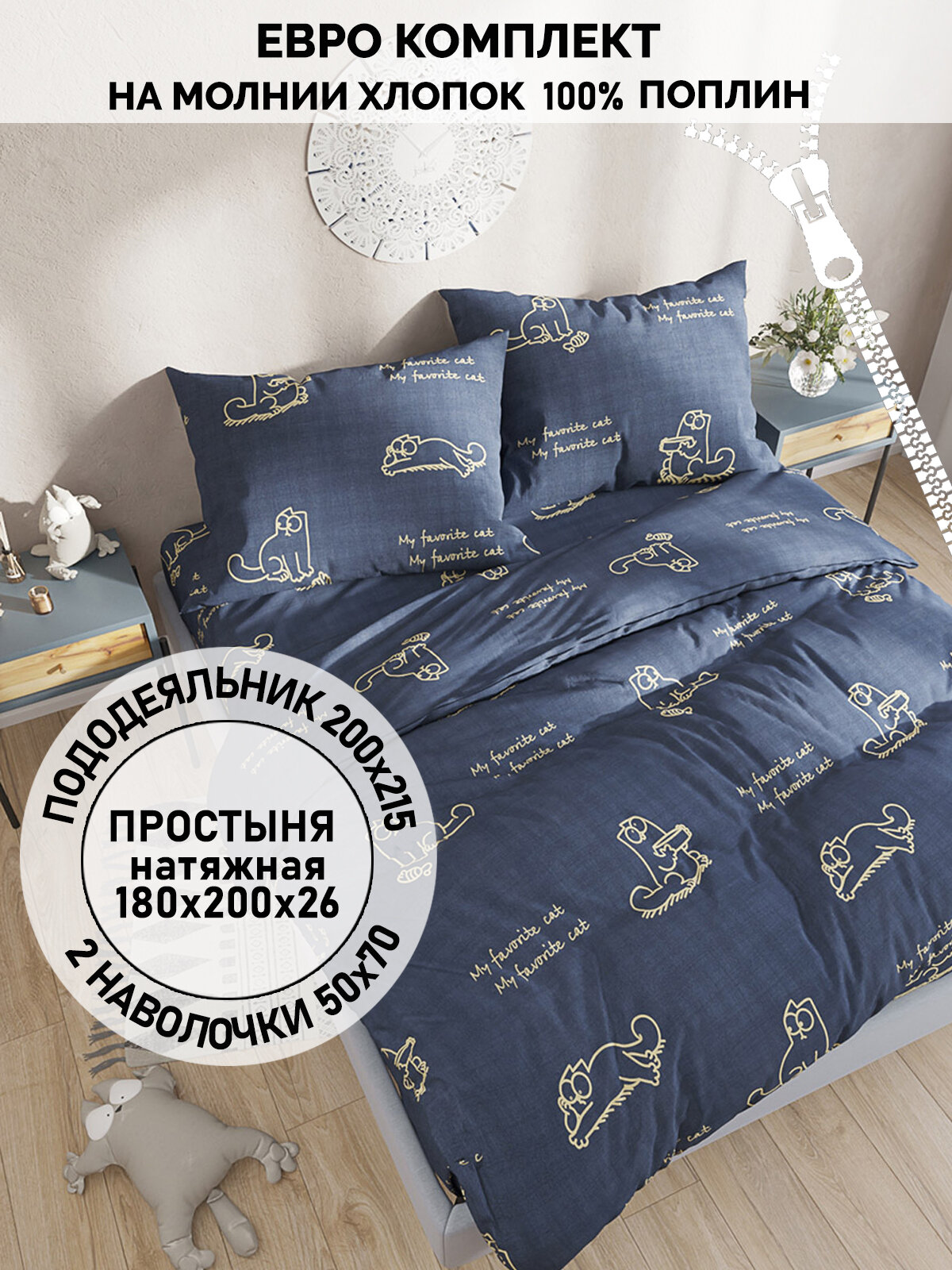 фото Постельное белье Кот Коттон "Котики Грей", простынь на резинке, поплин