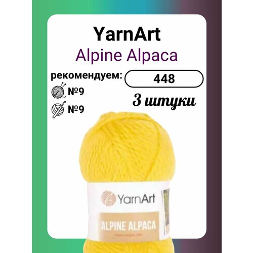 Пряжа YarnArt Alpine Alpaca 448, 150 г, 120 м, 3 штуки