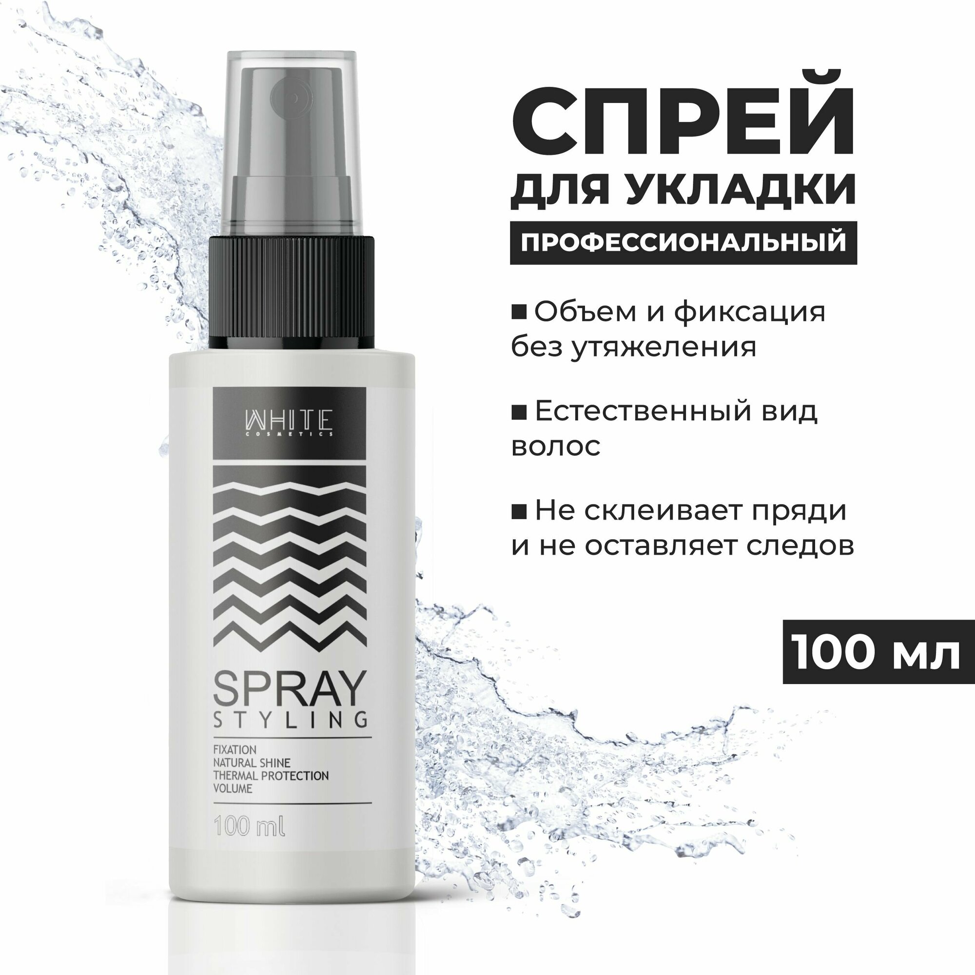 Спрей для укладки всех типов мужских волос, 100 мл White Cosmetics - фото №2