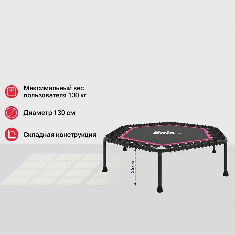 Батут UNIX Line FITNESS Lite Pink (130 cm)