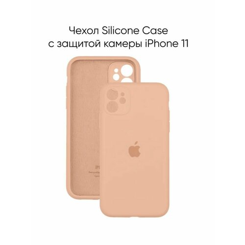 Чехол для iPhone 11 Silicone Case, цвет пудровый