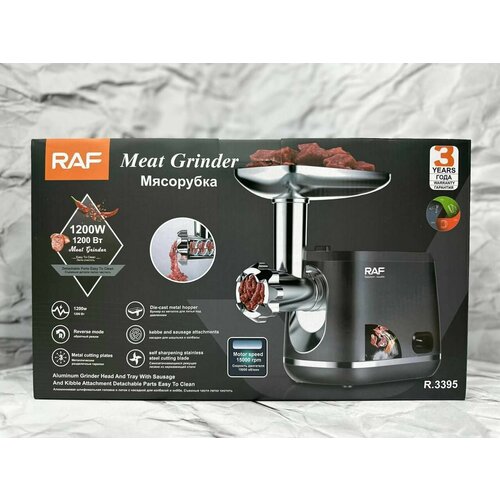 Электрическая мясорубка с насадками мощностью 1200Вт 570000₽