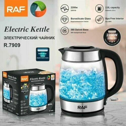 Стеклянный электрический чайник 2л 260000₽